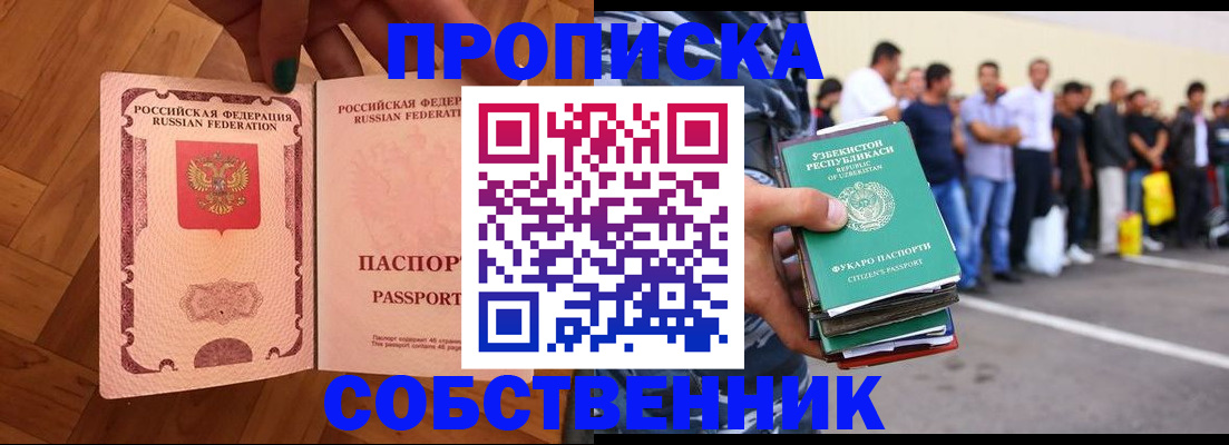 прописка для кредита в Ставропольском крае