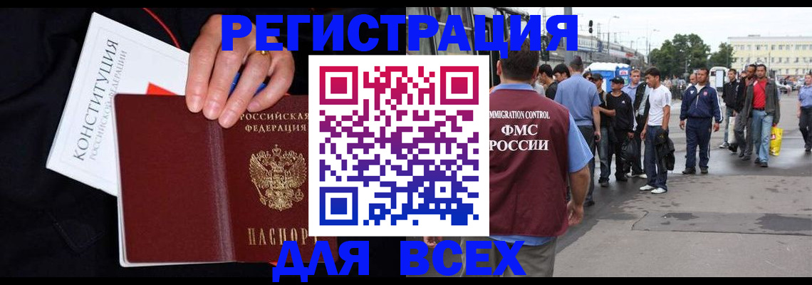 прописка от собственника в Ставропольском крае