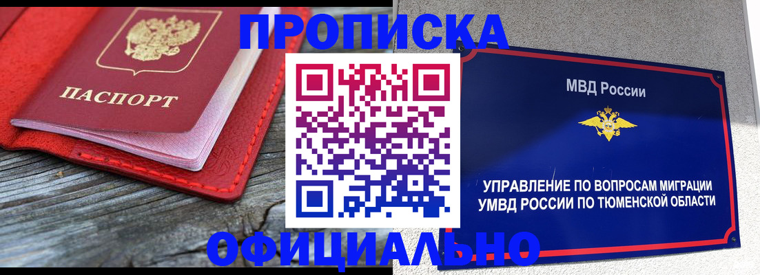 прописка законно в Ставропольском крае