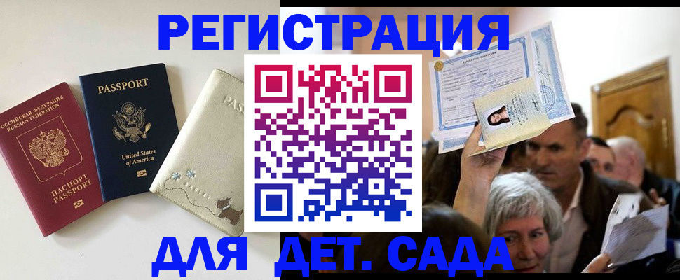 временная регистрация поиск в Ставропольском крае