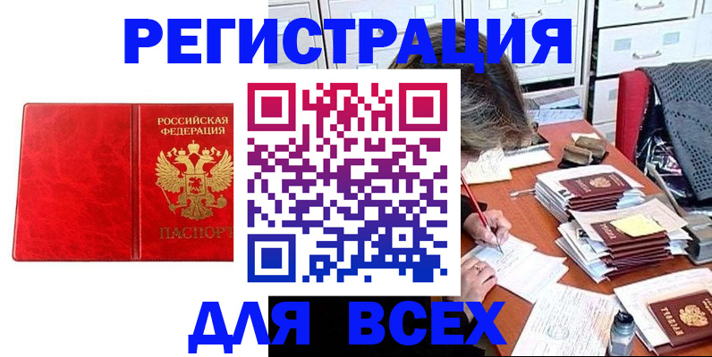 прописка паспорт в Ставропольском крае