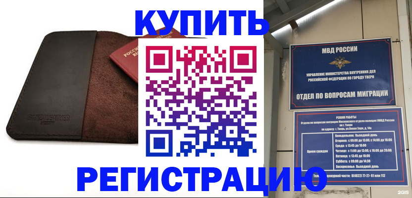 временная регистрация поиск в Ставропольском крае